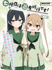 纸页之城漫画改编剧封面